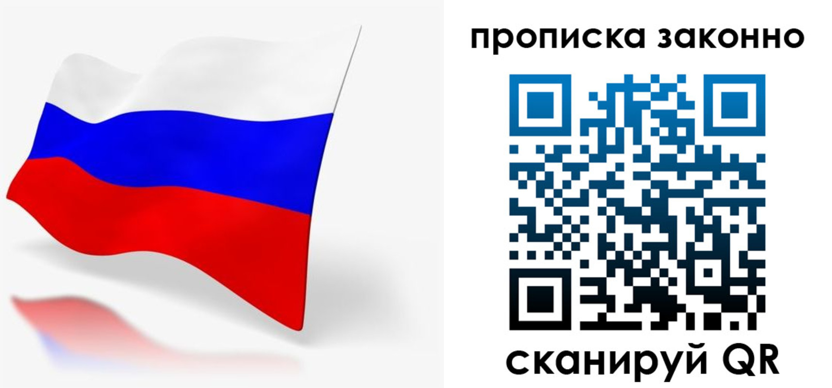 временная регистрация купить в Домодедово