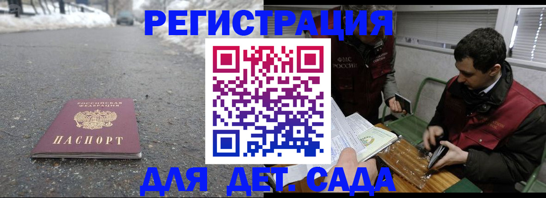 временная регистрация в Домодедово