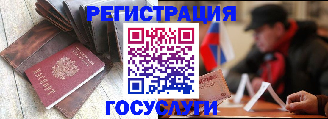 временная регистрация собственник в Домодедово